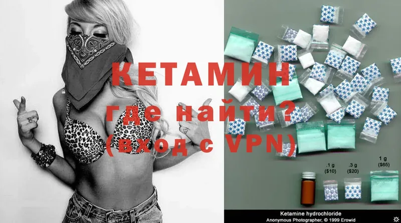 Кетамин VHQ  Лукоянов 